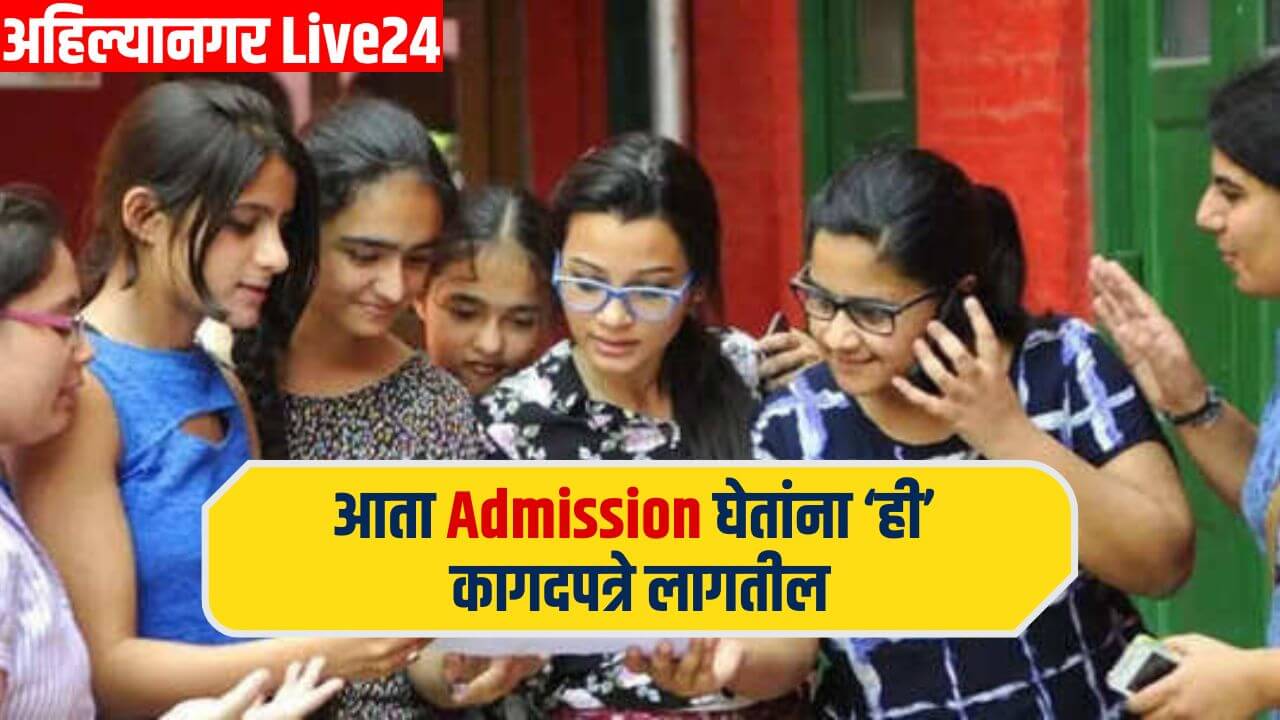 11th Admission