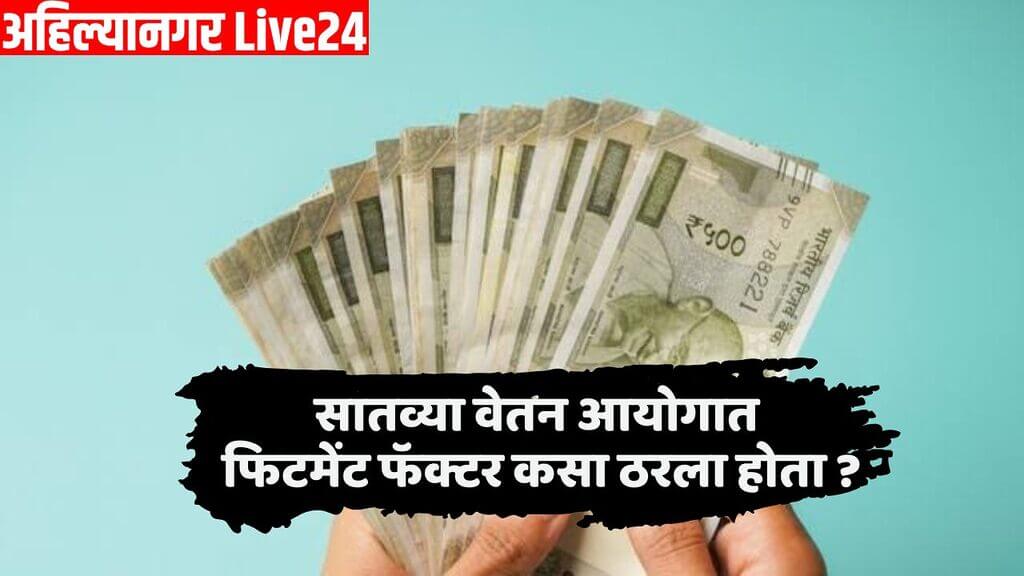 7th Pay Commission