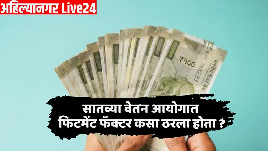 7th Pay Commission