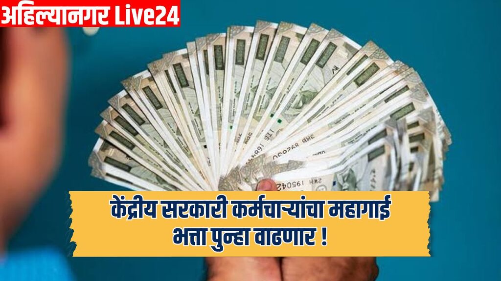 7th Pay Commission