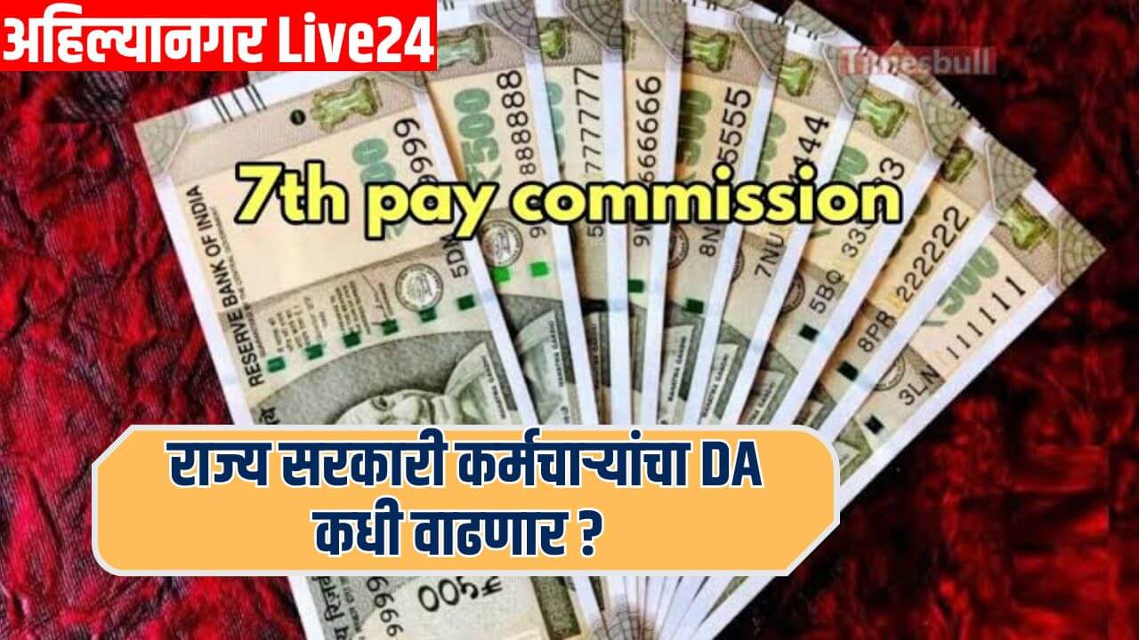 7th Pay Commission