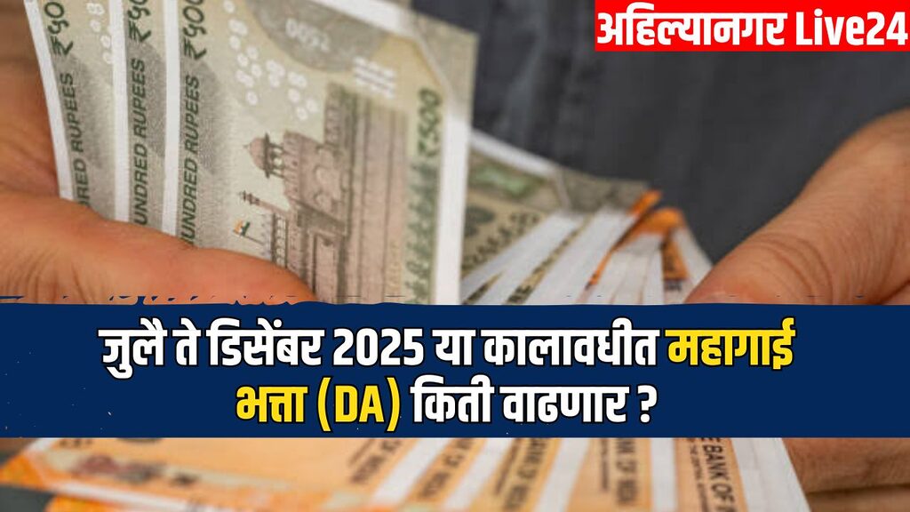 7th Pay Commission