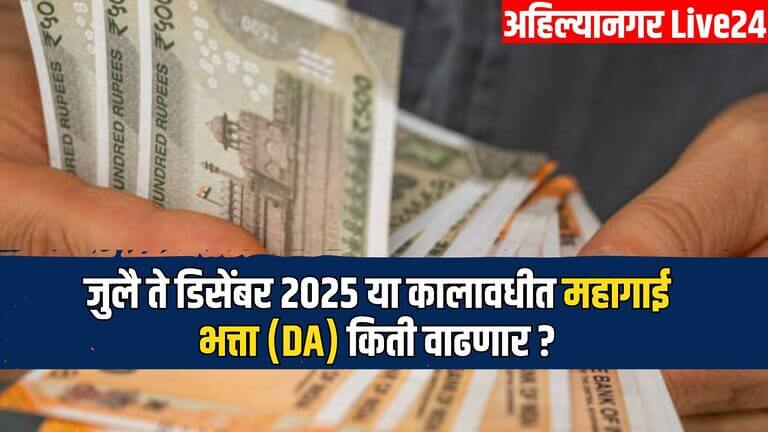 7th Pay Commission