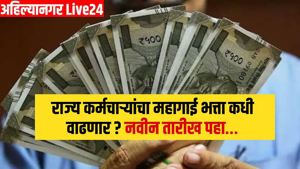 7th Pay Commission