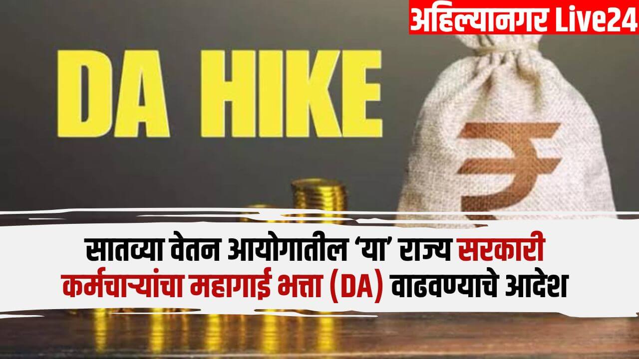 7th Pay Commission