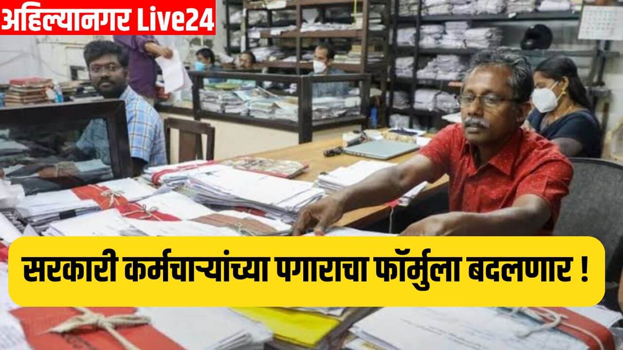 7th Pay Commission