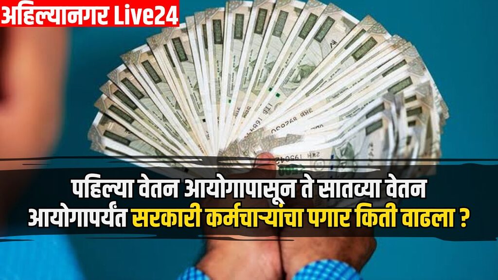 7th Pay Commission