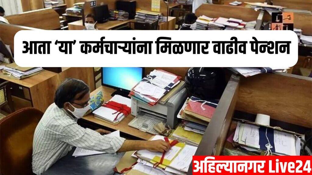 7th Pay Commission