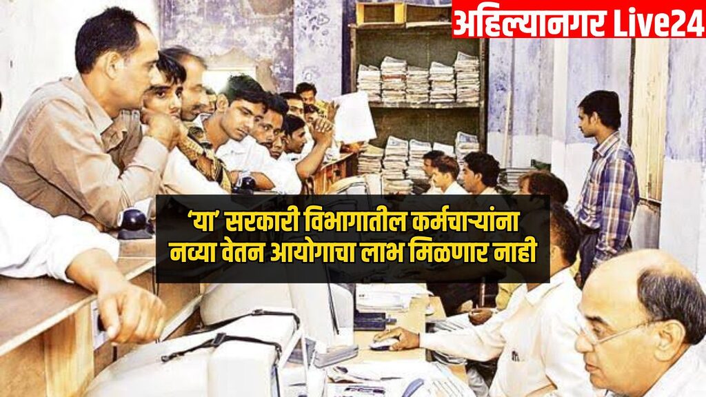 7th Pay Commission