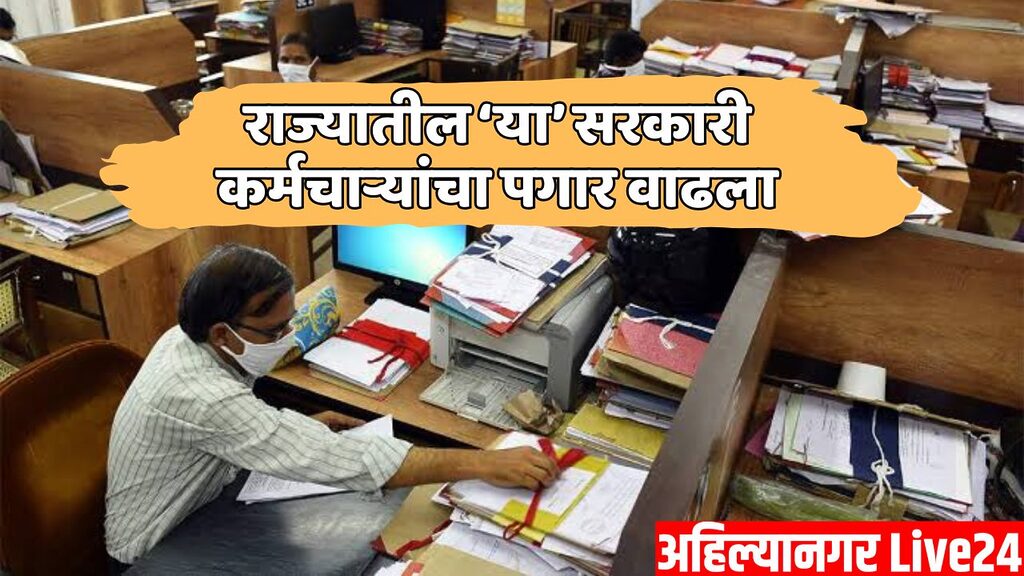 7th Pay Commission