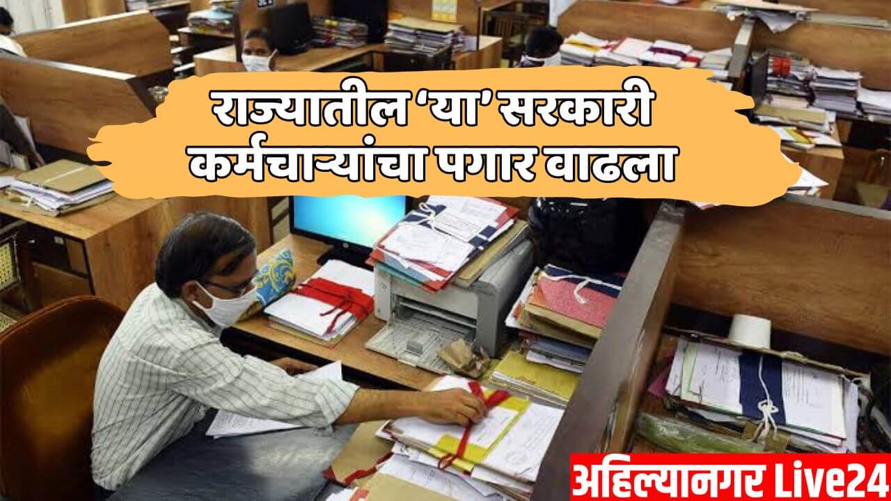 7th Pay Commission