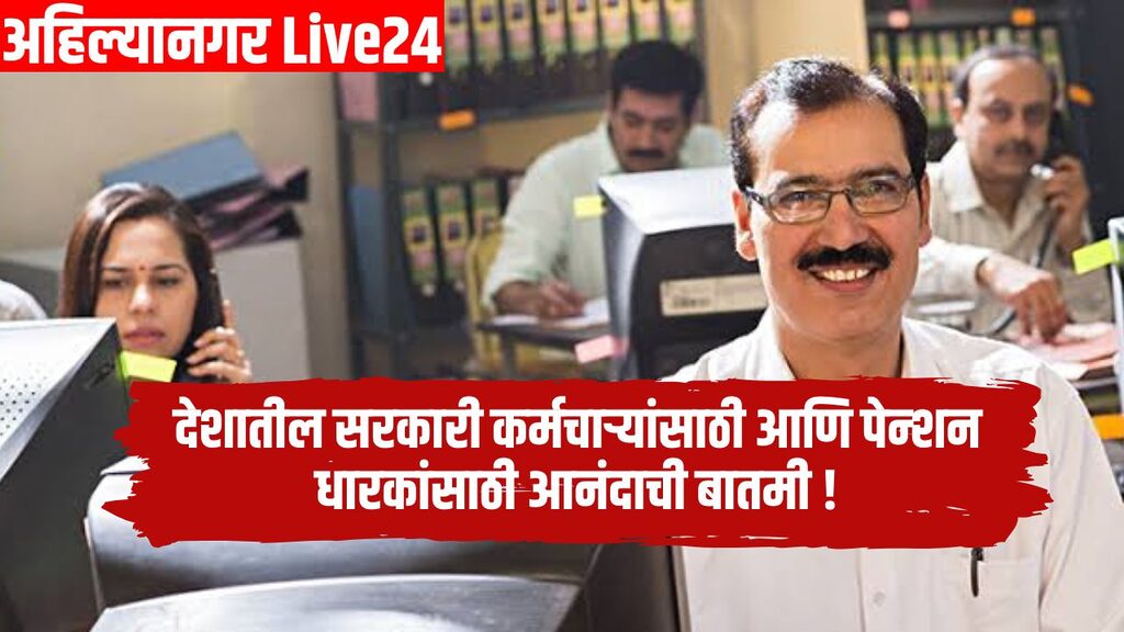 7th Pay Commission