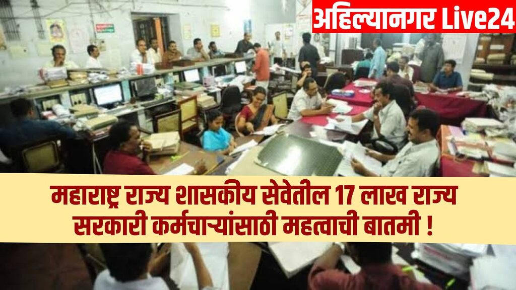 7th Pay Commission