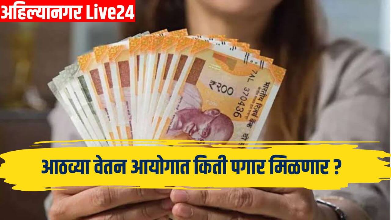 7th Pay Commission