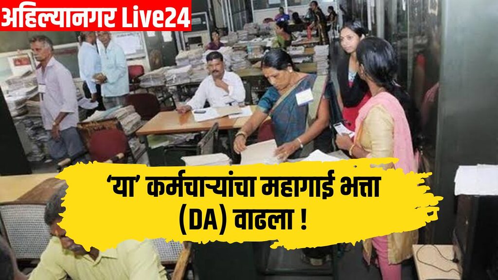 7th Pay Commission DA