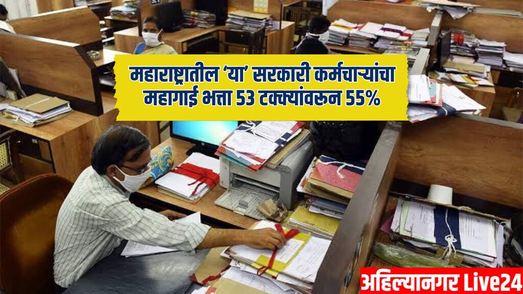 7th Pay Commission DA Hike