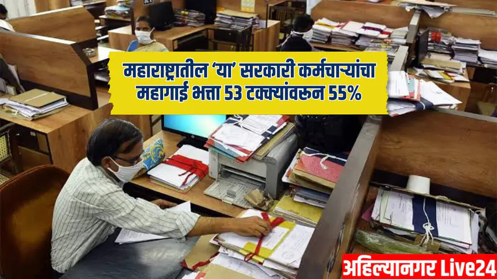 7th Pay Commission DA Hike