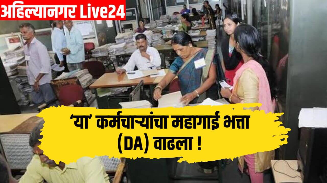 7th Pay Commission DA