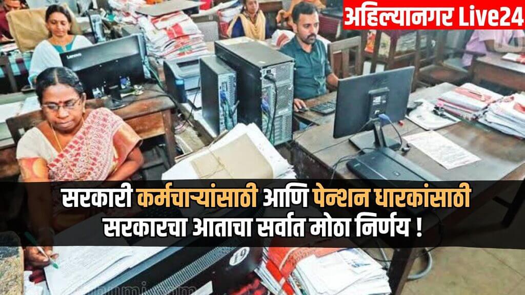 7th Pay Commission News