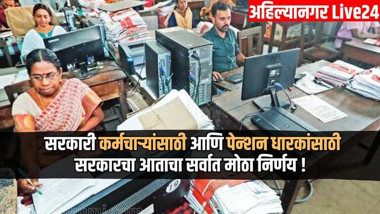 7th Pay Commission News