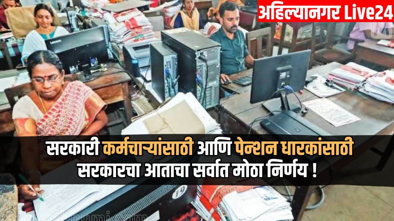 7th Pay Commission News