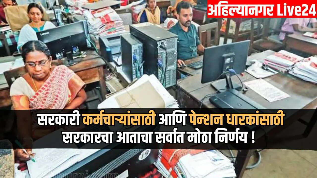 7th Pay Commission News