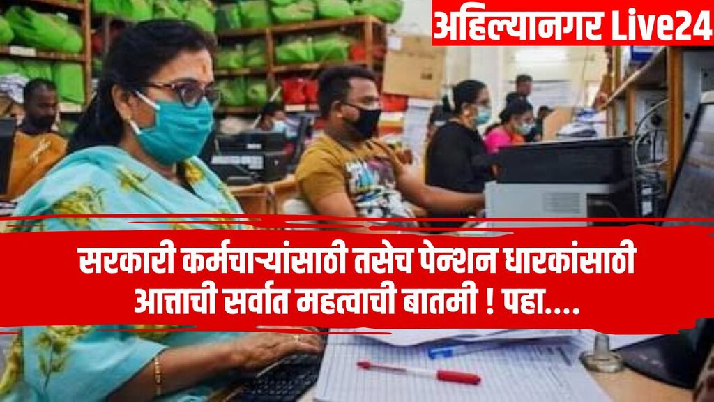 8th Pay Commission