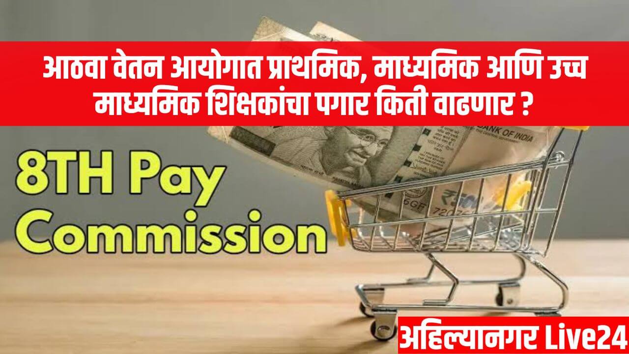 Maharashtra Schools