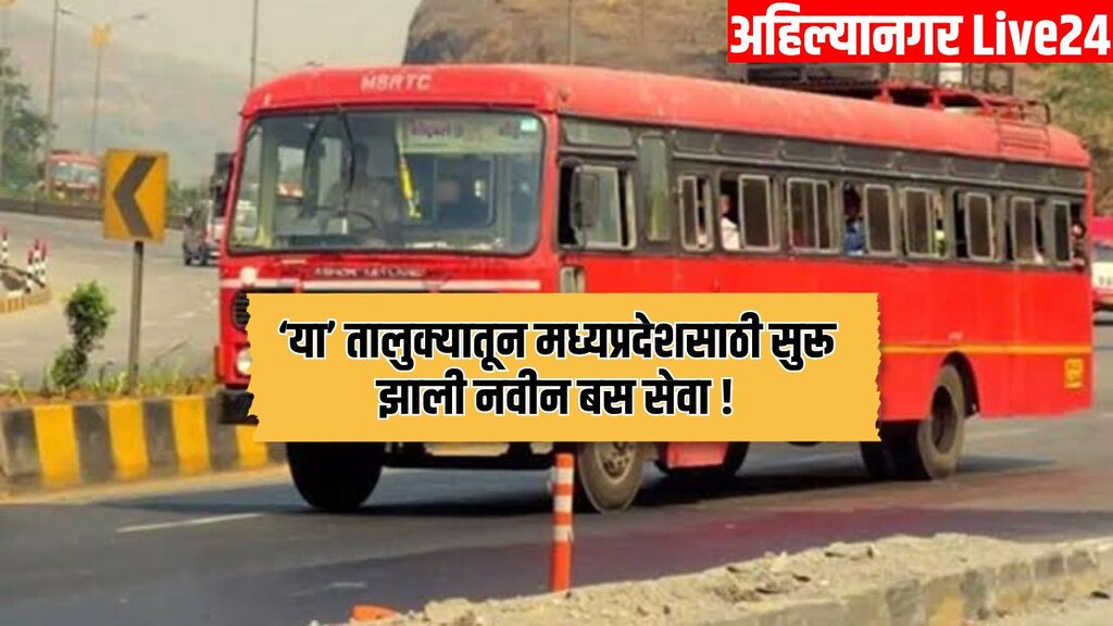 Ahilyanagar News