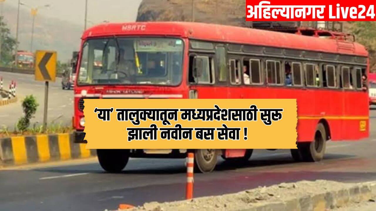 Ahilyanagar News