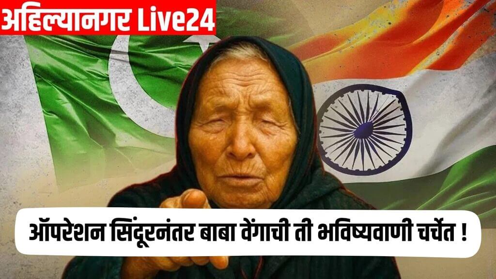 Baba Vanga Prediction