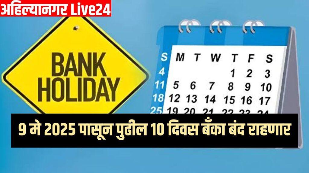 Banking News