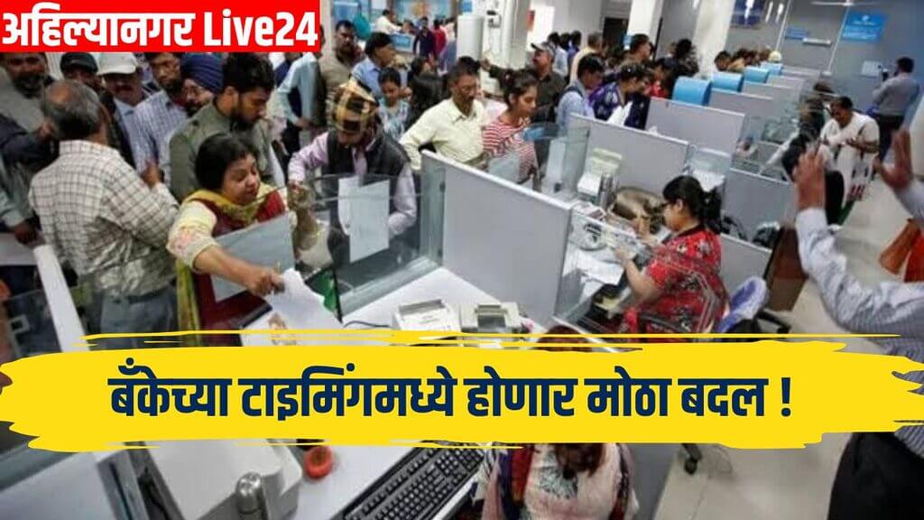 Banking News