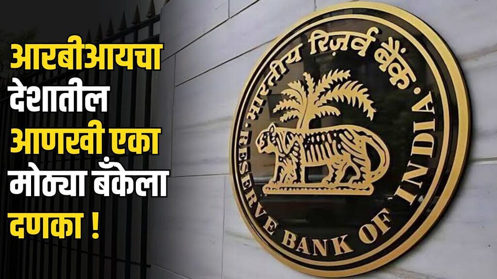 Banking News