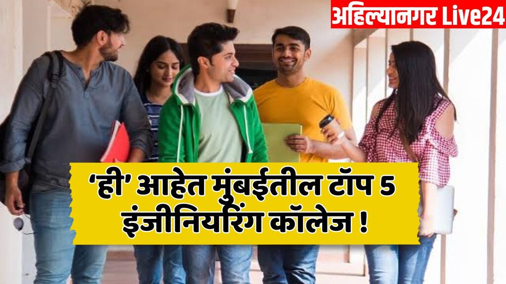 Best Engineering Colleges