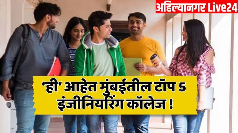 Top Engineering Colleges