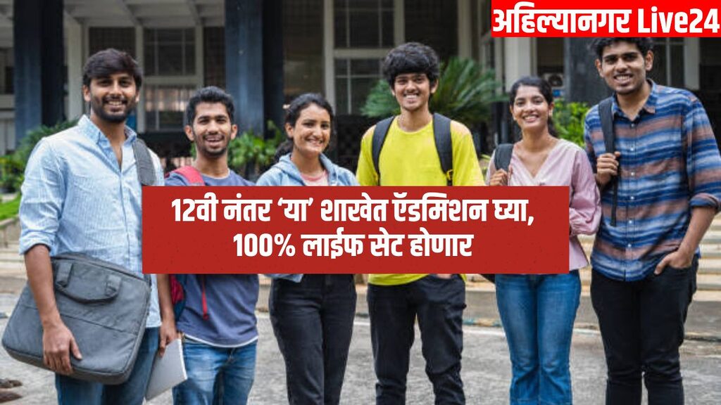Best Engineering Courses