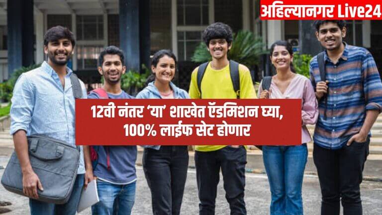Best Engineering Courses