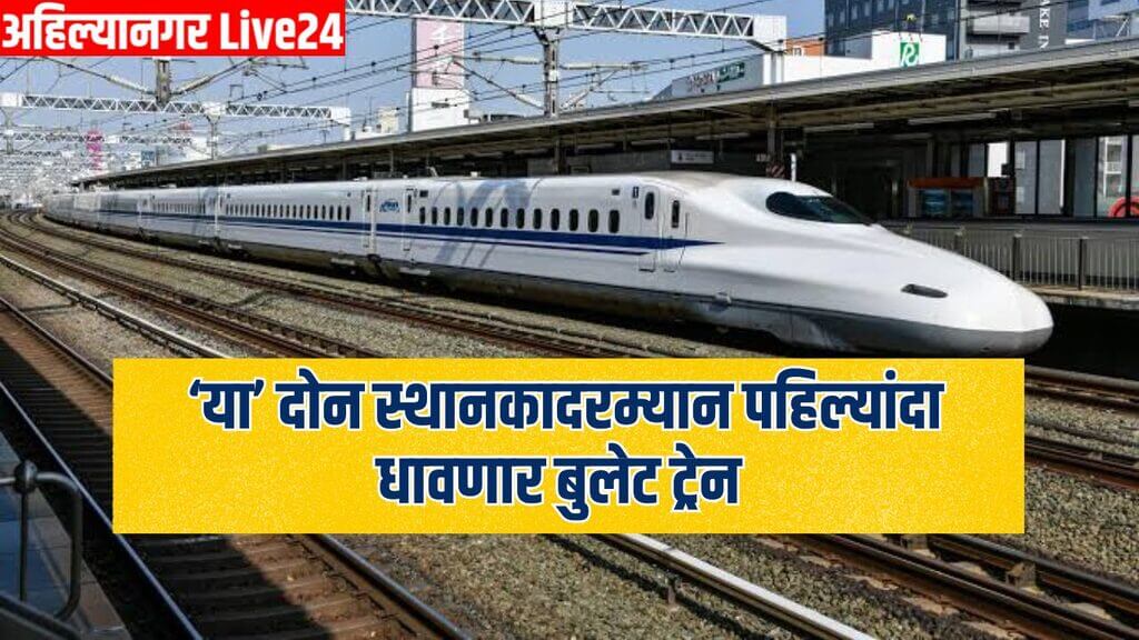 Bullet Train Project