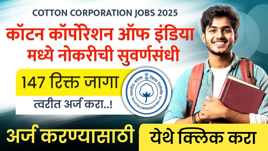 COTTON CORPORATION JOBS 2025