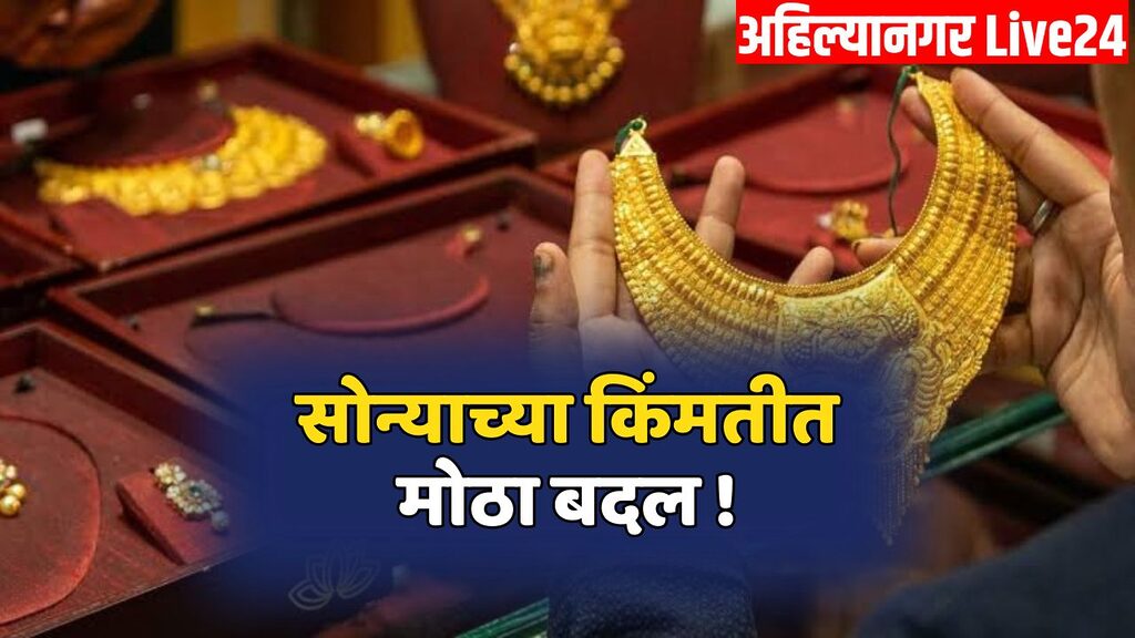 Gold Price Today