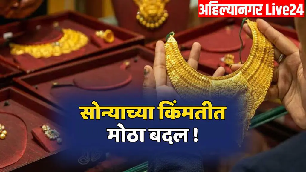 Gold Price Today