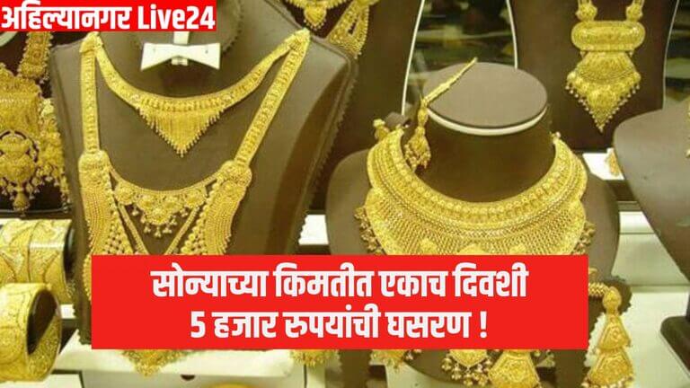 Gold Price Today