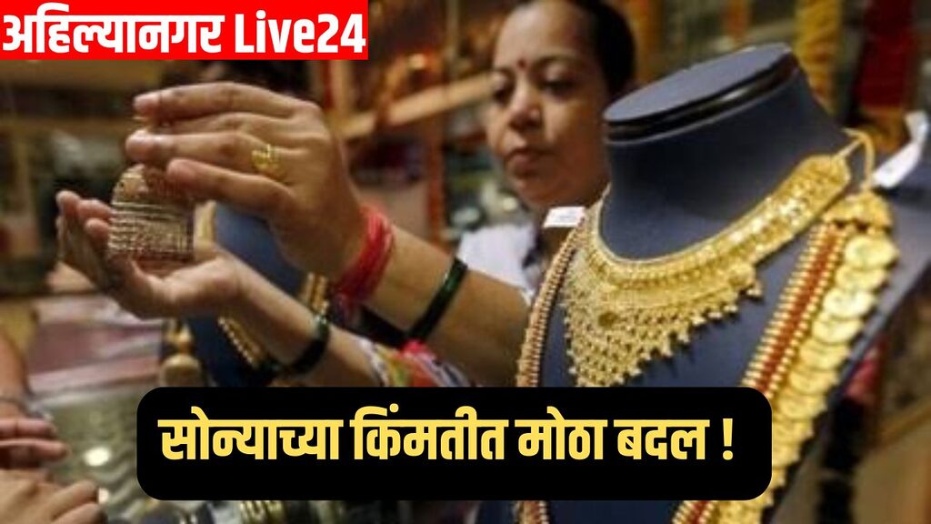 Gold Price Today