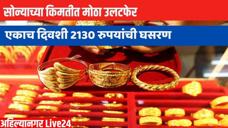 Gold Price Today