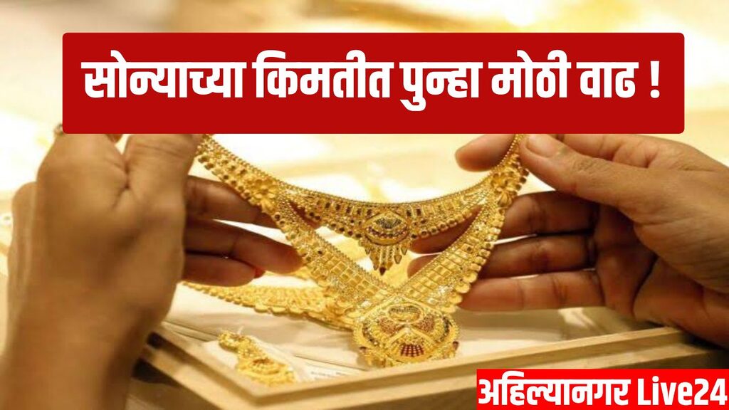Gold Price Today