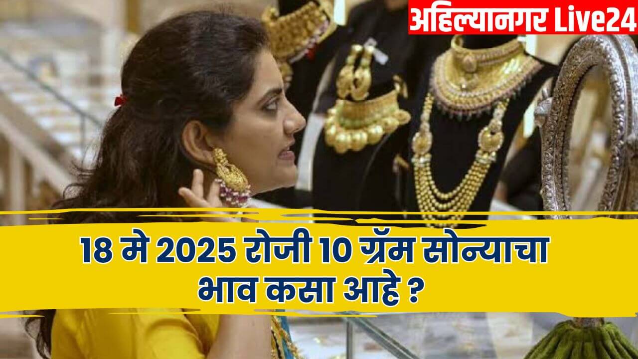 Gold Price Today