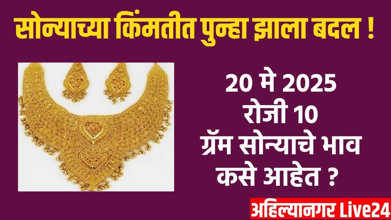 Gold Price Today