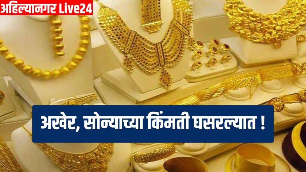 Gold Price Today