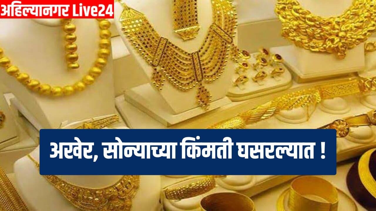 Gold Price Today